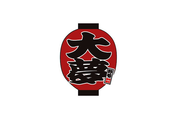 野毛 ☆ 大夢