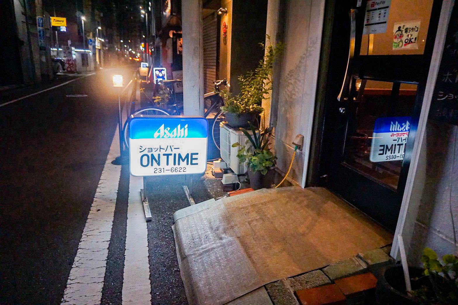 オンタイム